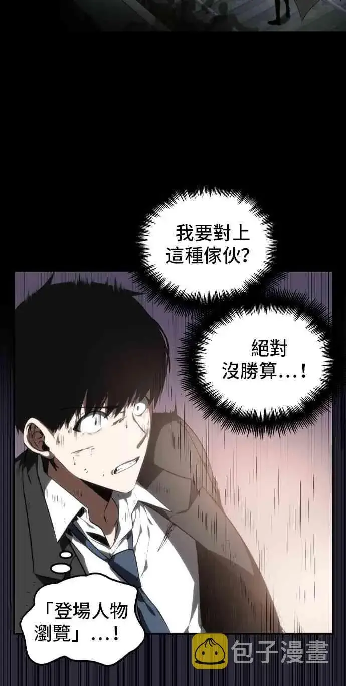 《全知读者视角》11话图14