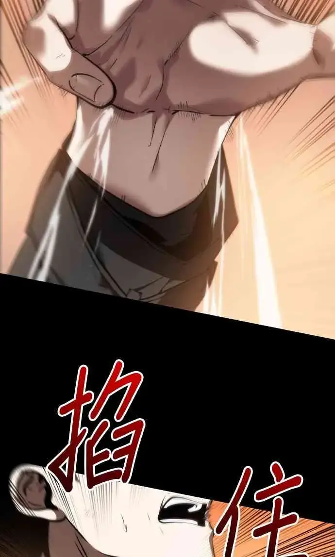 《全知读者视角》11话图16