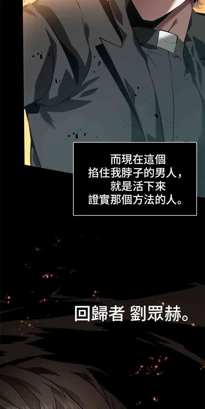 《全知读者视角》11话图20
