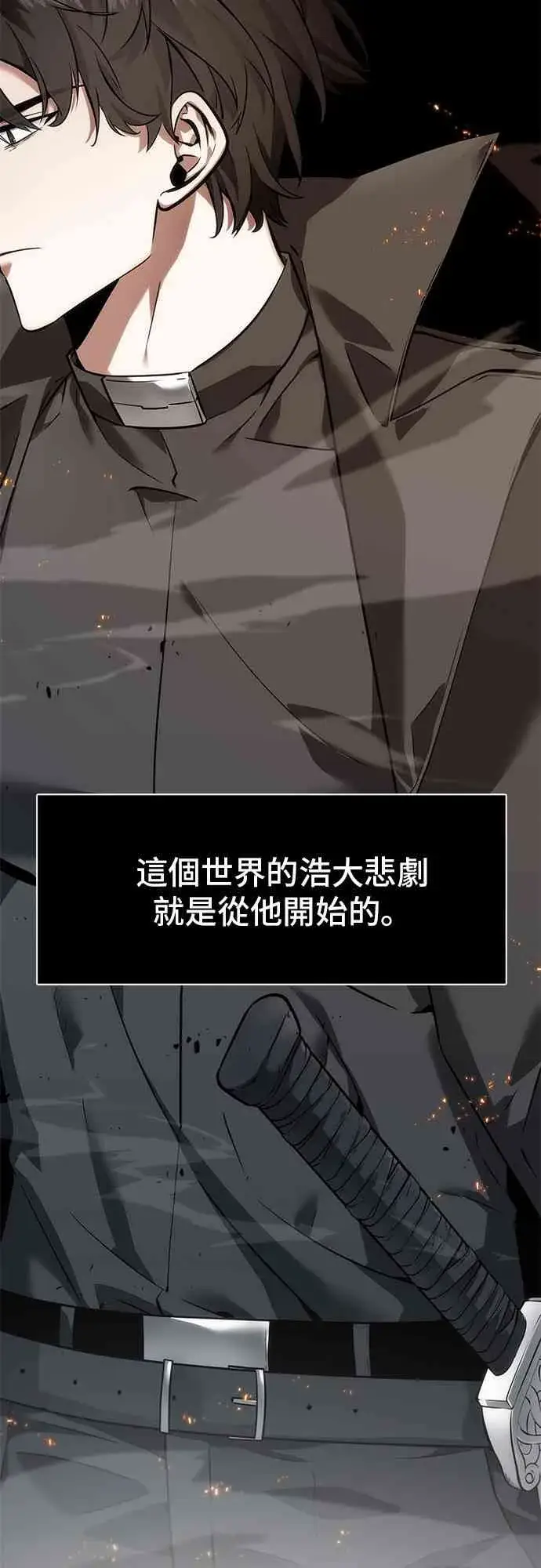 《全知读者视角》11话图21
