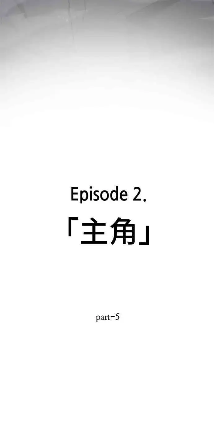 《全知读者视角》11话图22