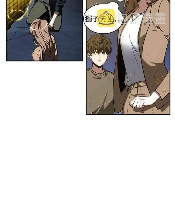 《全知读者视角》11话图24