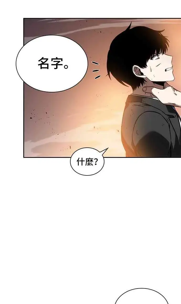 《全知读者视角》11话图26