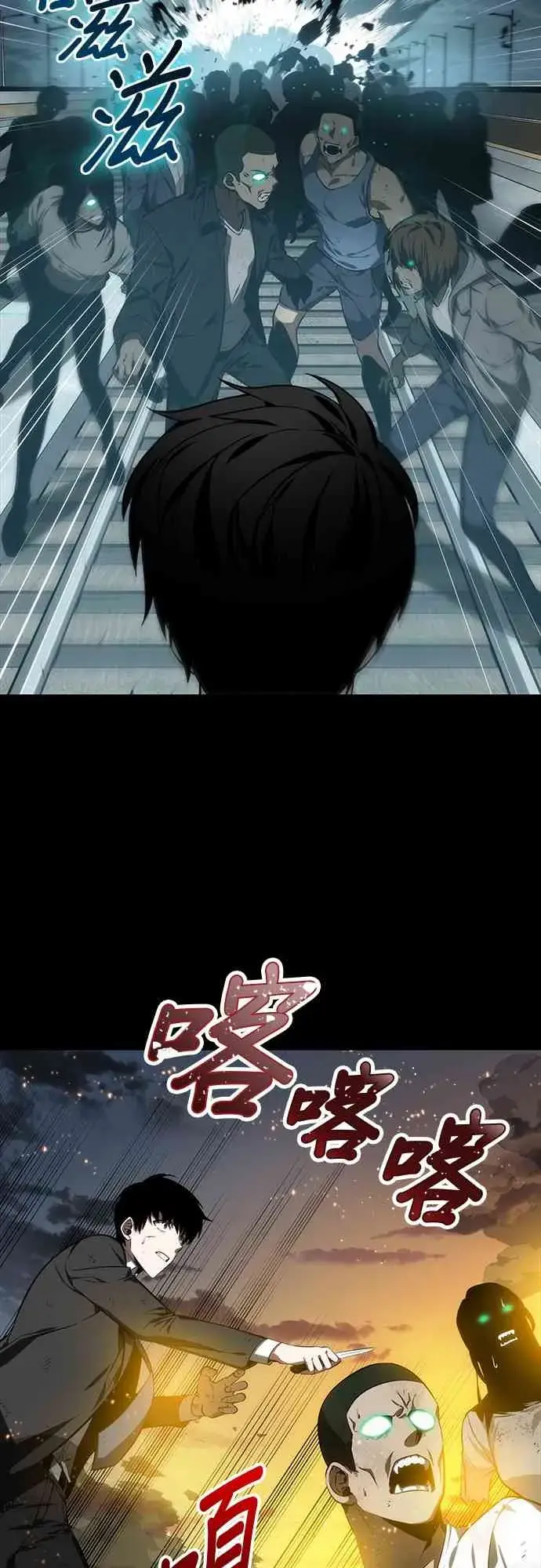 《全知读者视角》11话图3