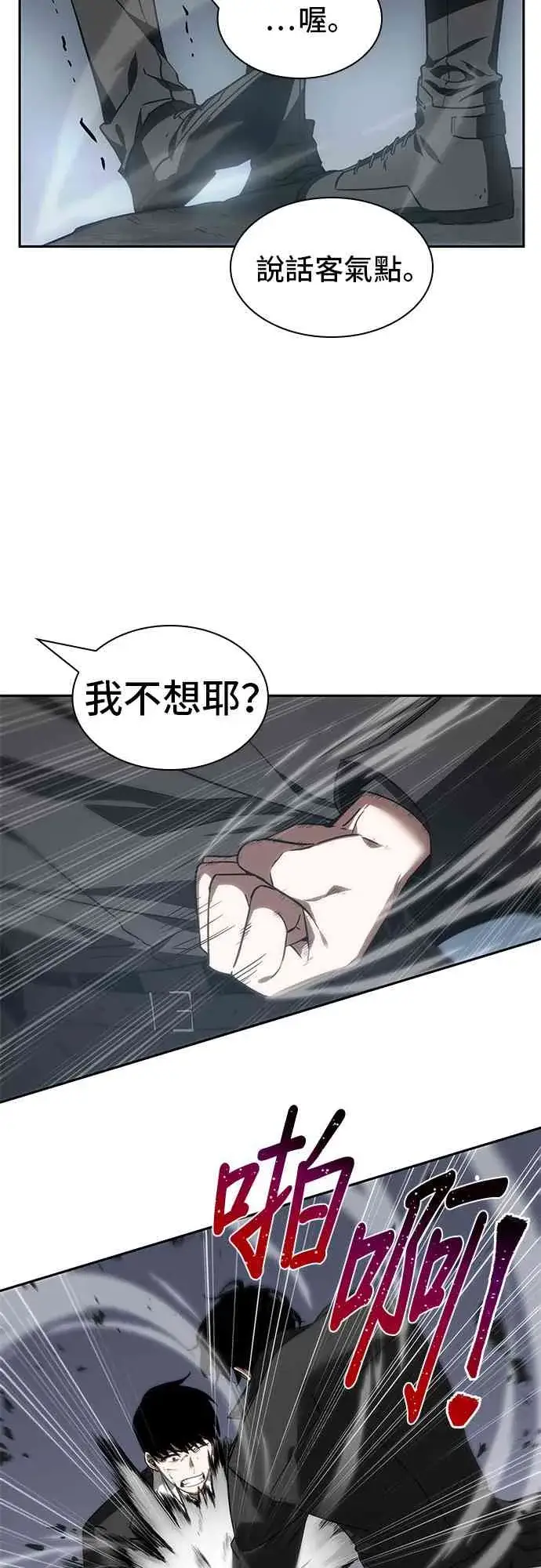 《全知读者视角》11话图35