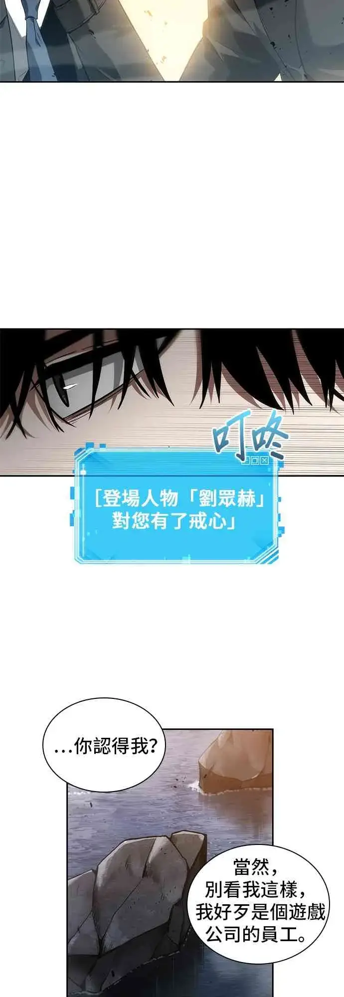 《全知读者视角》11话图39