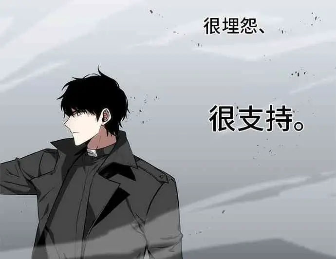 《全知读者视角》11话图42