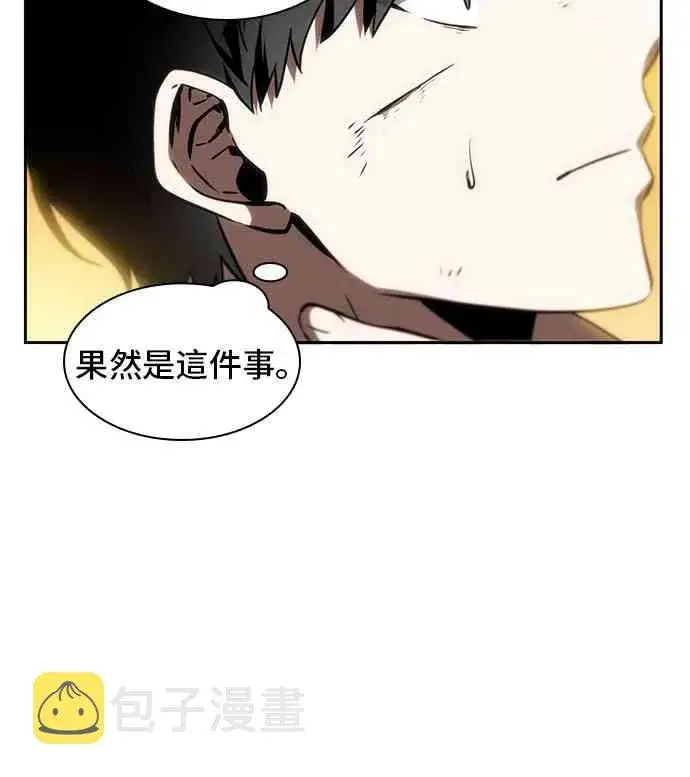 《全知读者视角》11话图46