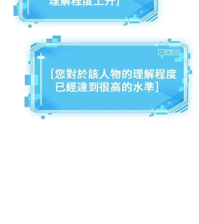 《全知读者视角》11话图48