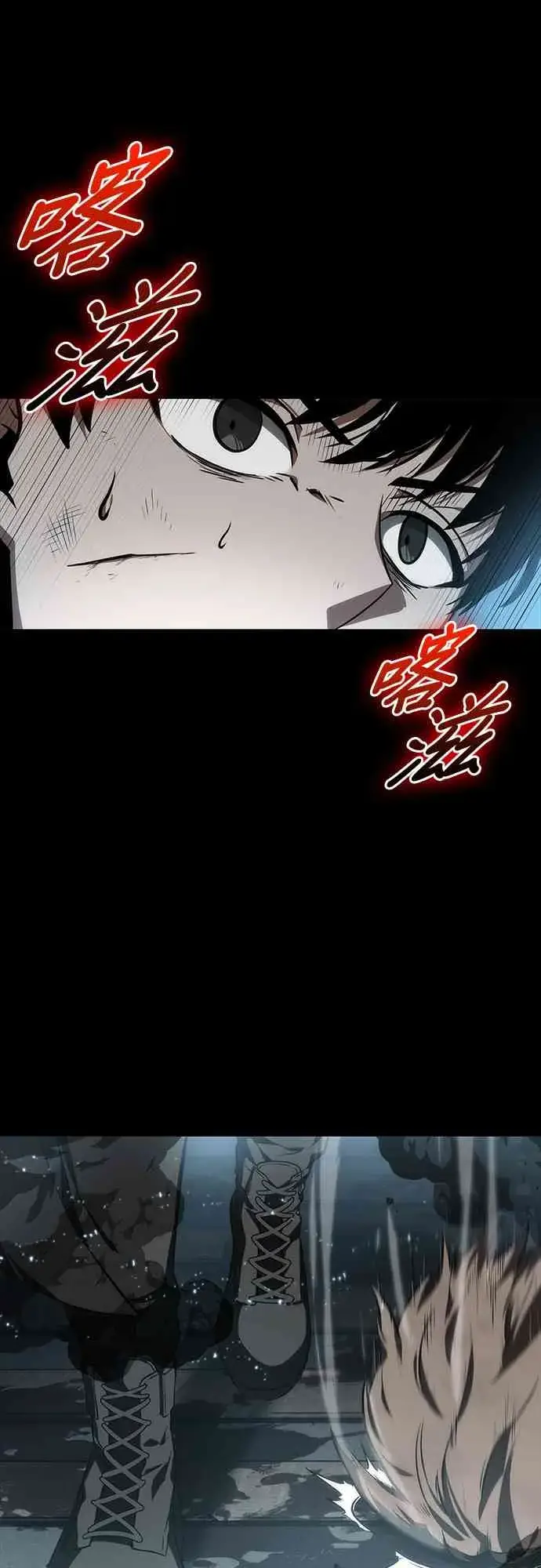 《全知读者视角》11话图5