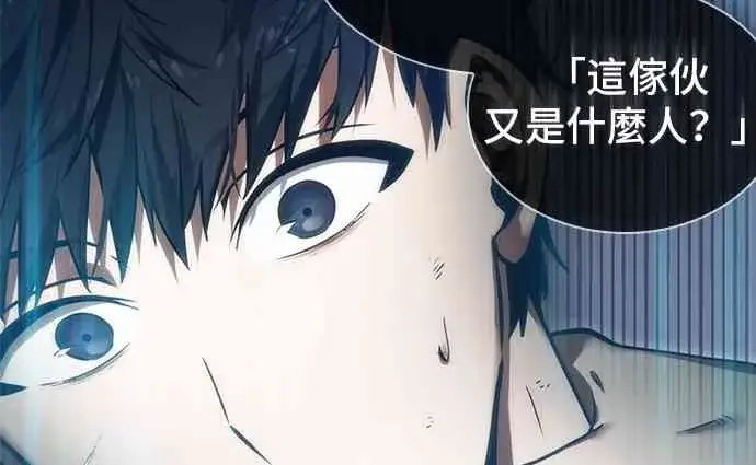 《全知读者视角》11话图50