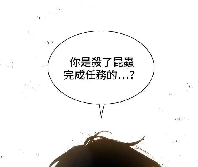 《全知读者视角》11话图54
