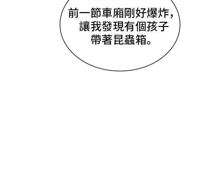 《全知读者视角》11话图56
