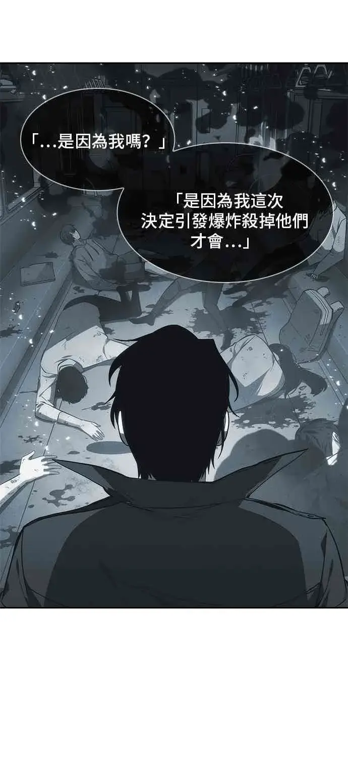 《全知读者视角》11话图58