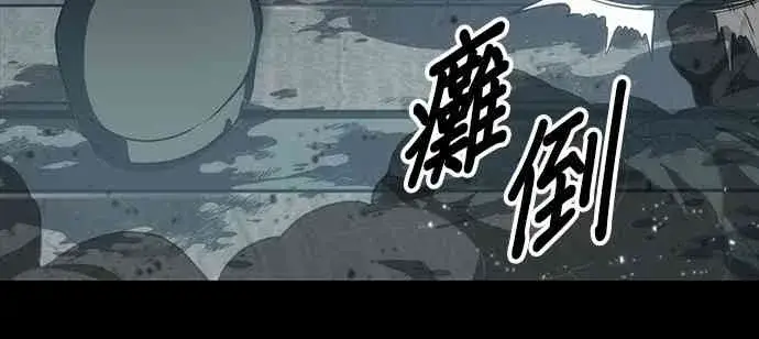 《全知读者视角》11话图6
