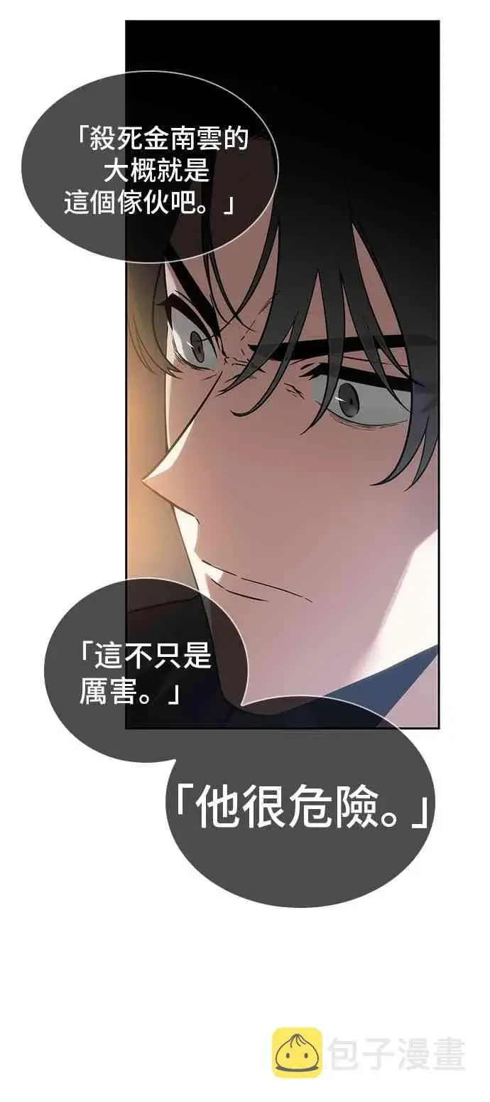 《全知读者视角》11话图60