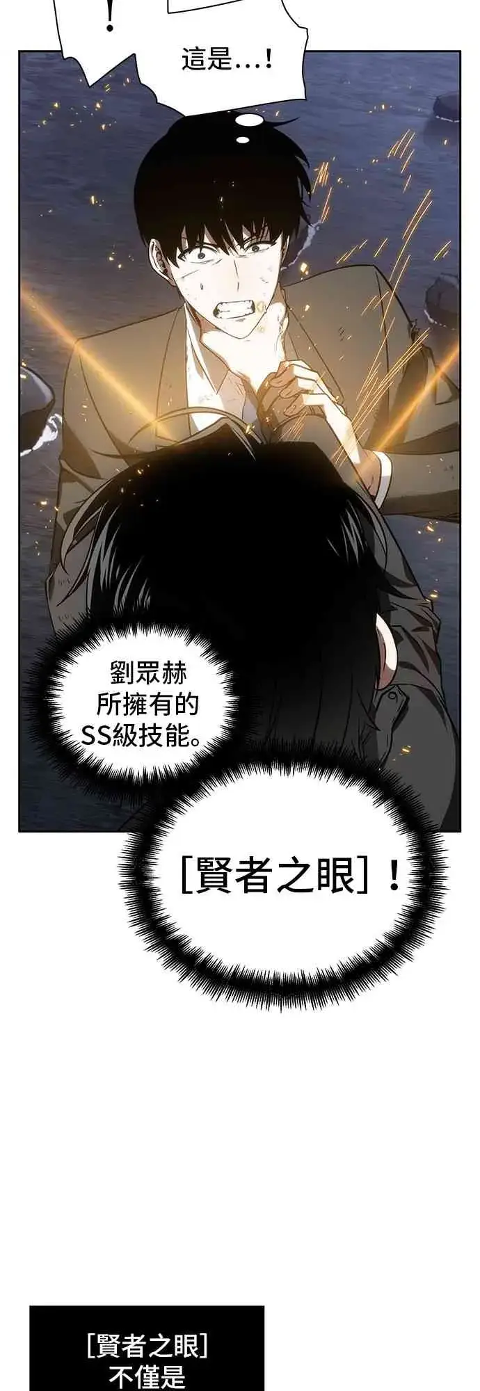 《全知读者视角》11话图63