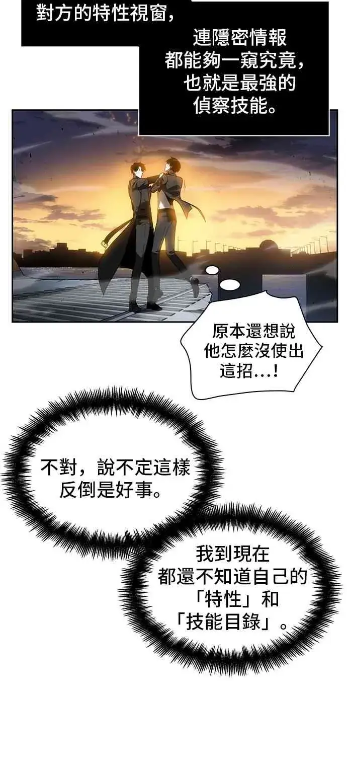 《全知读者视角》11话图64