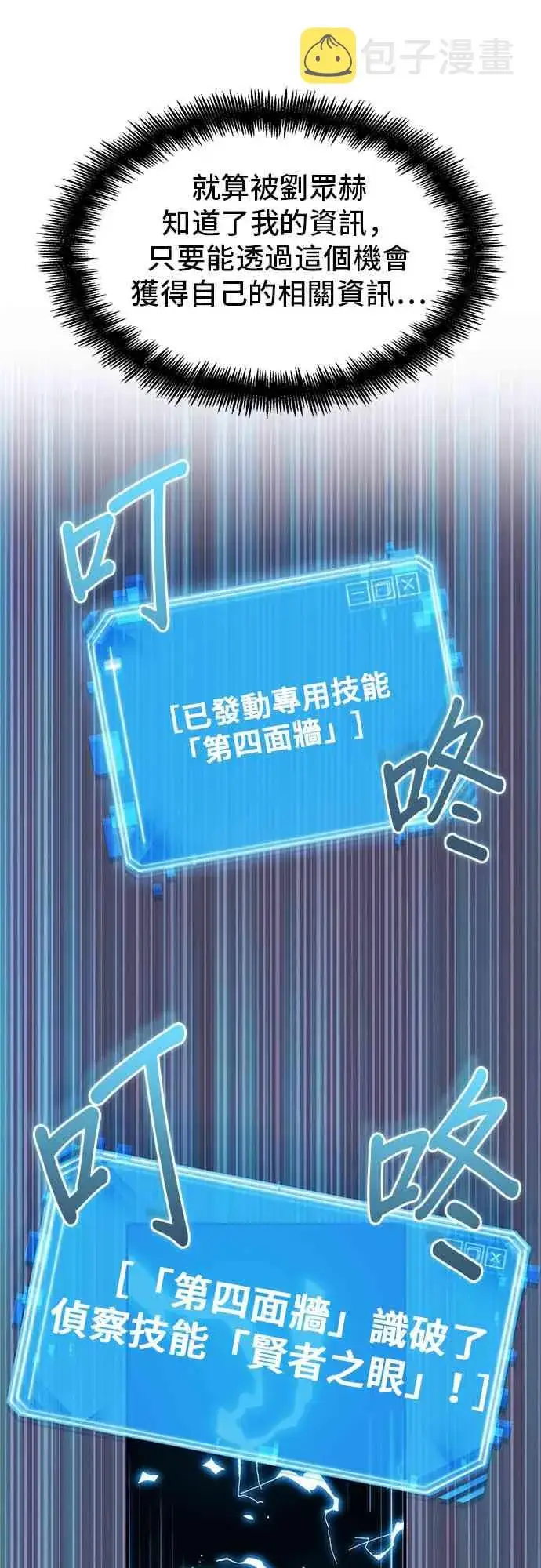 《全知读者视角》11话图65