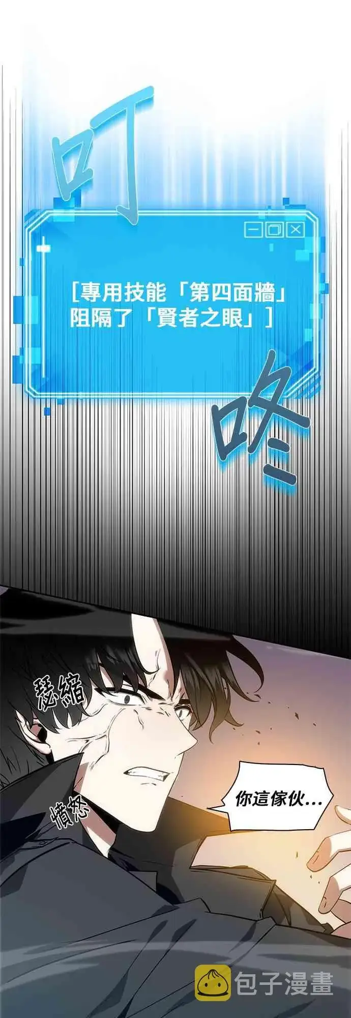 《全知读者视角》11话图69