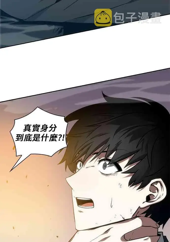 《全知读者视角》11话图70