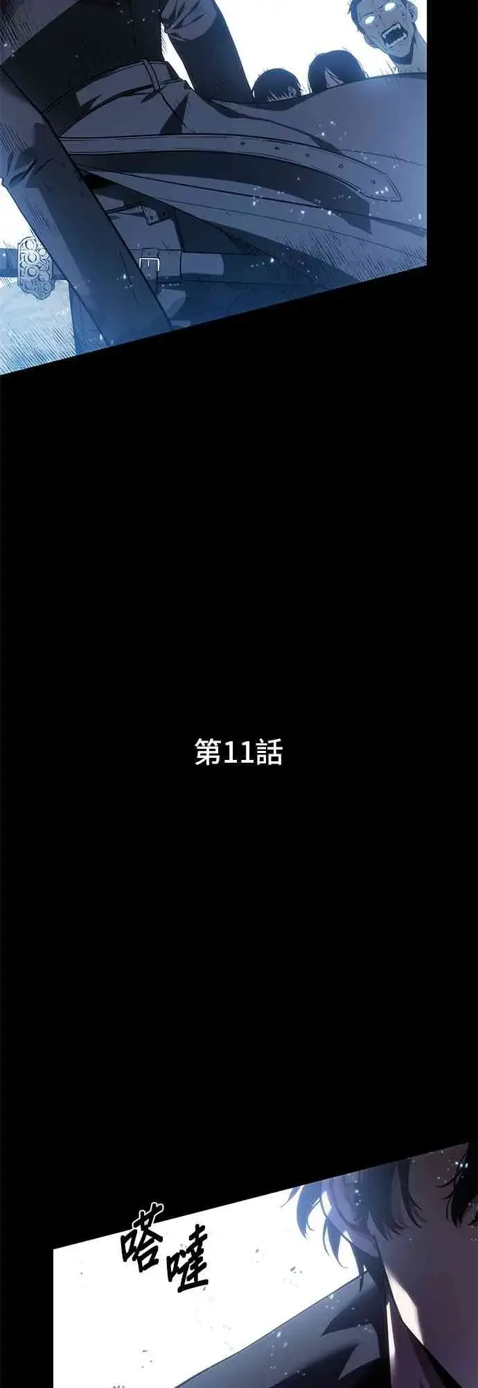 《全知读者视角》11话图9