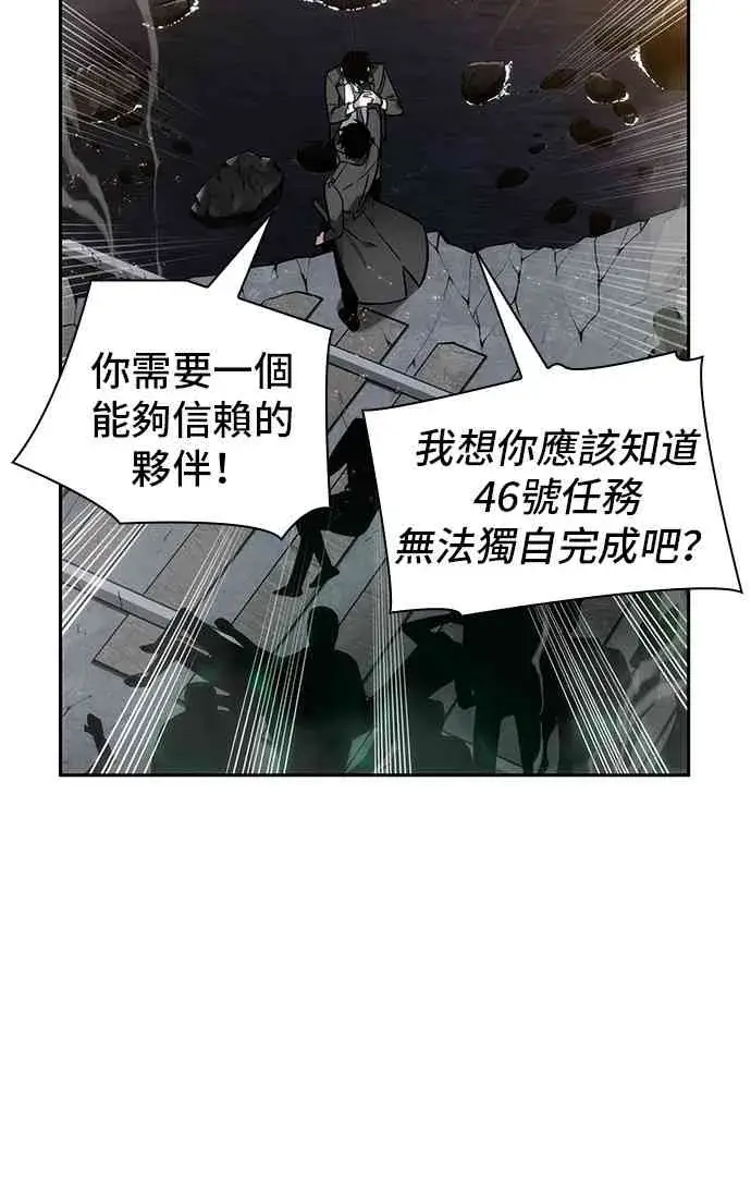 《全知读者视角》12话图10