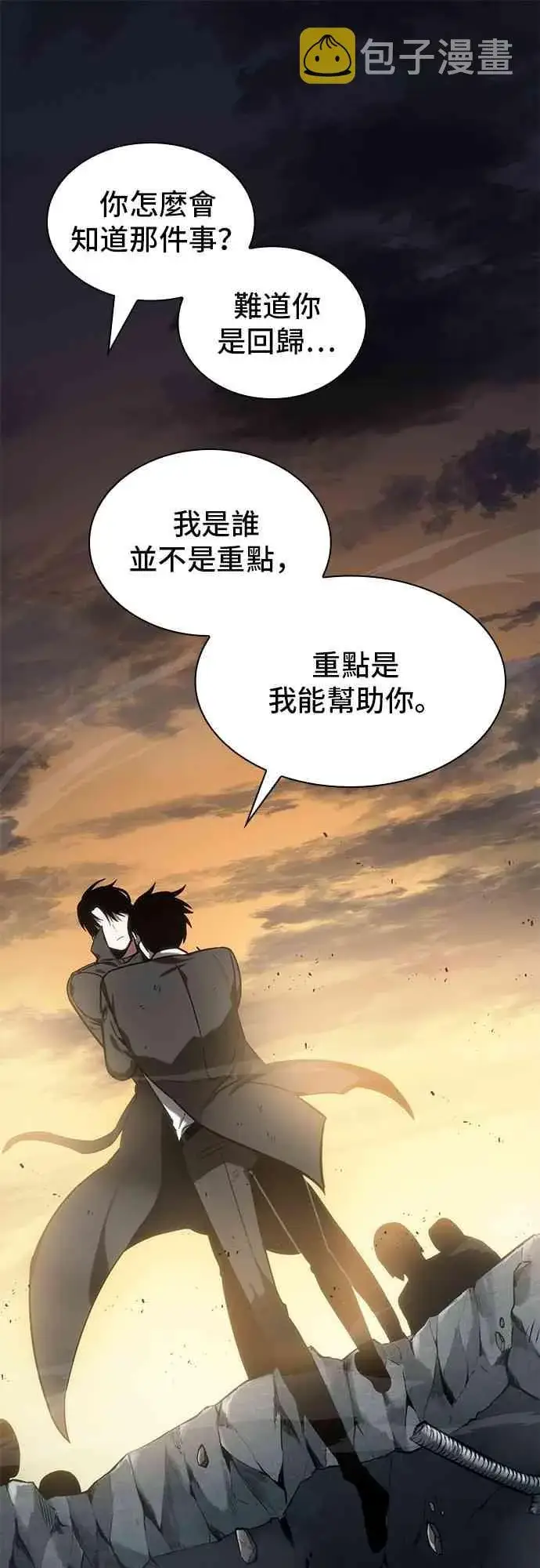 《全知读者视角》12话图11