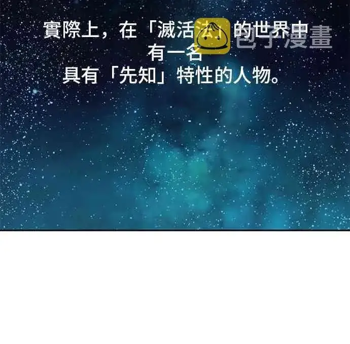 《全知读者视角》12话图18