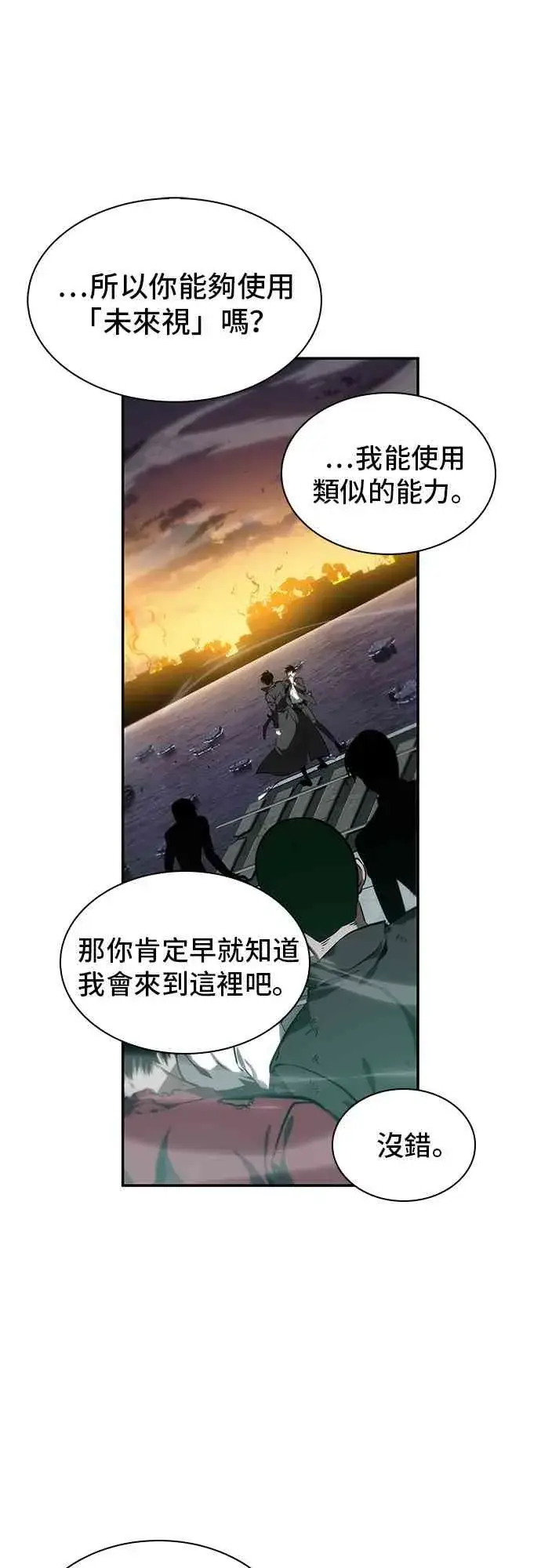 《全知读者视角》12话图19