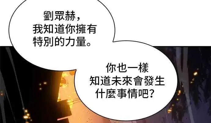 《全知读者视角》12话图20