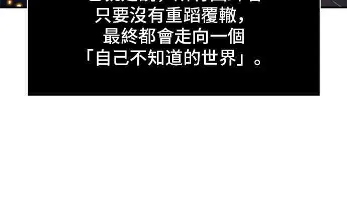 《全知读者视角》12话图22