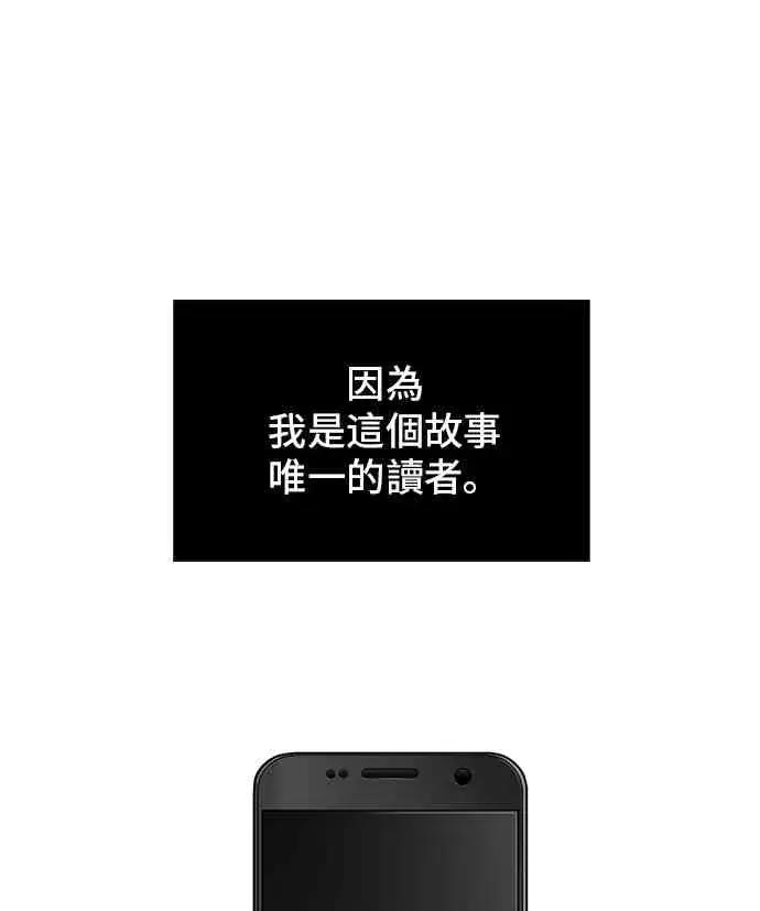 《全知读者视角》12话图24