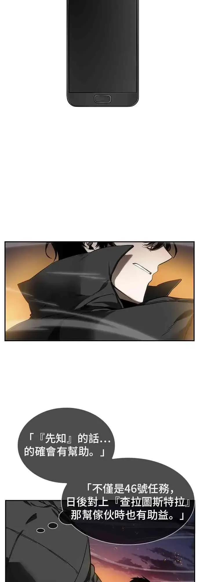 《全知读者视角》12话图25