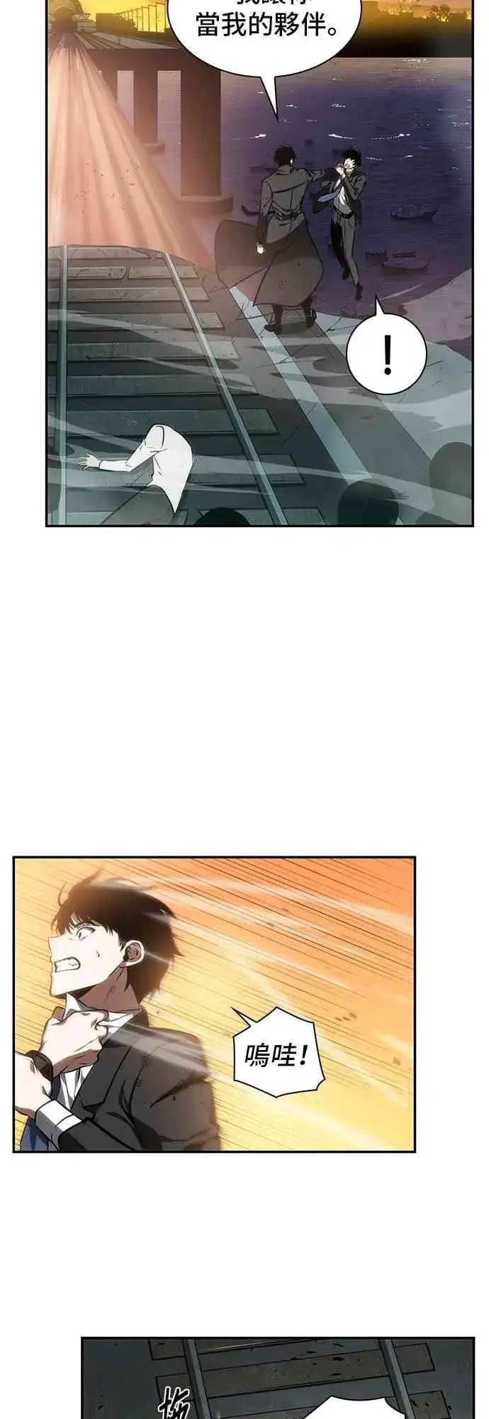 《全知读者视角》12话图29