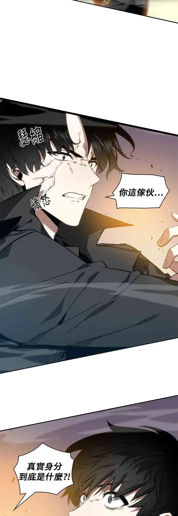 《全知读者视角》12话图3