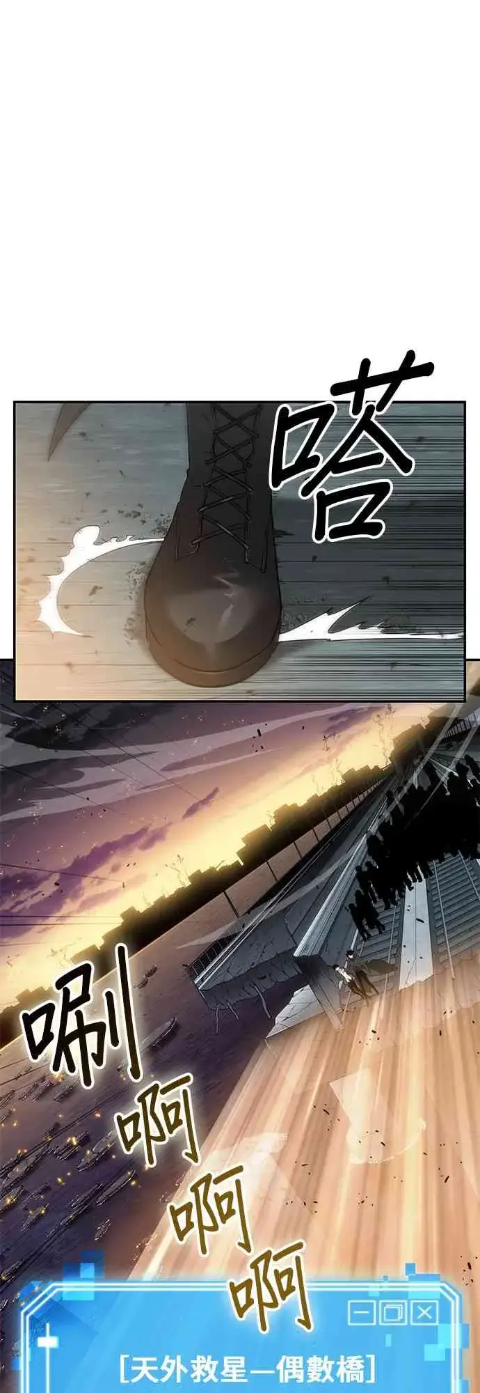 《全知读者视角》12话图31