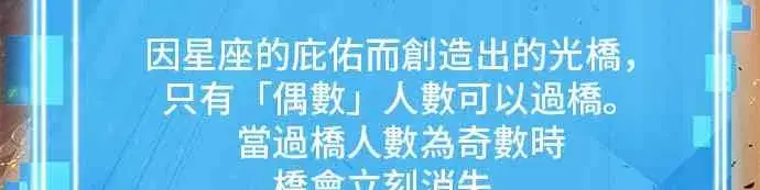 《全知读者视角》12话图32
