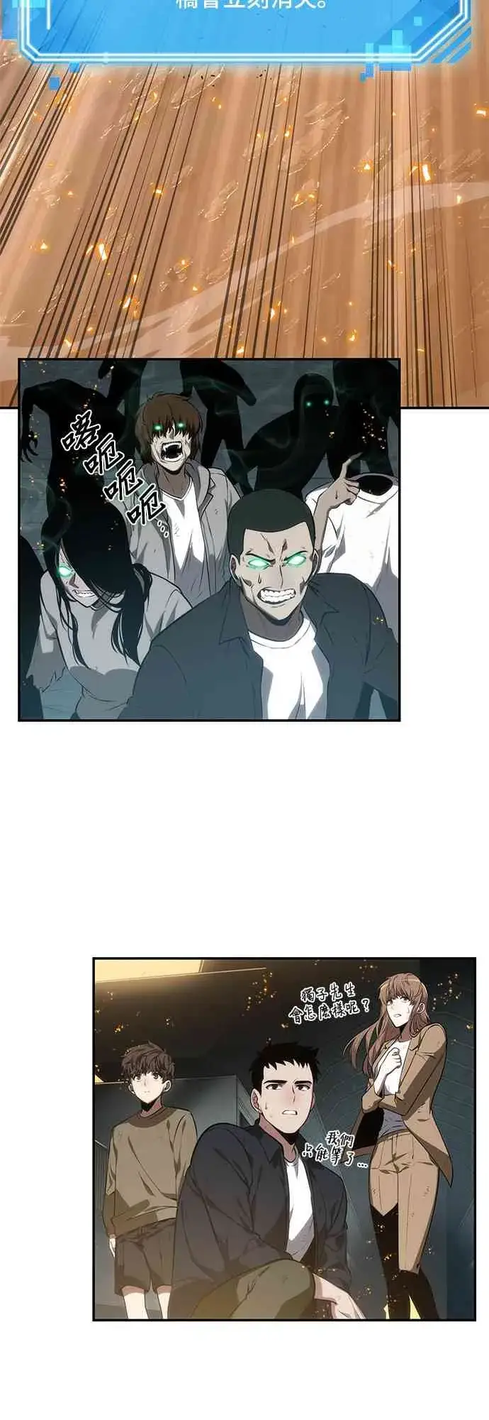《全知读者视角》12话图33