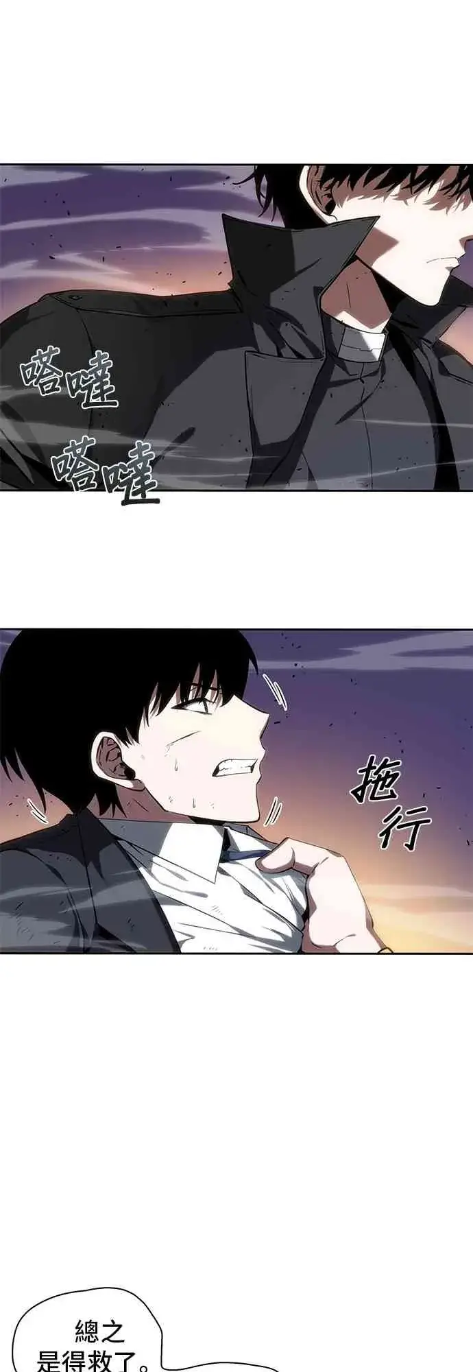 《全知读者视角》12话图35