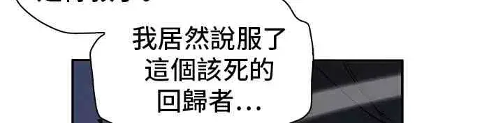 《全知读者视角》12话图36