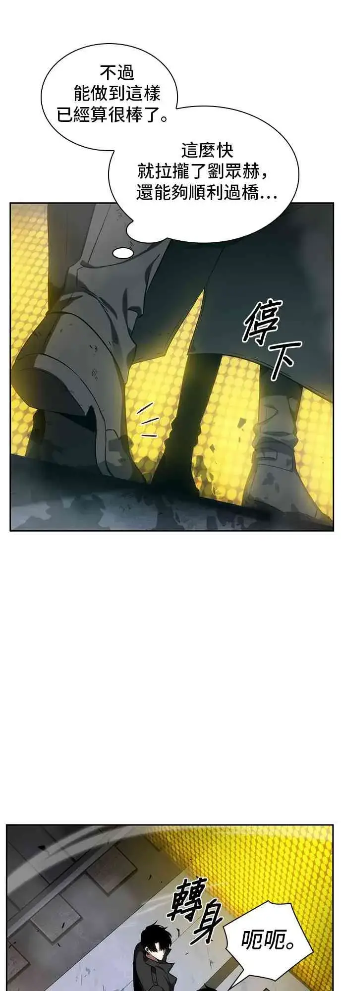 《全知读者视角》12话图39