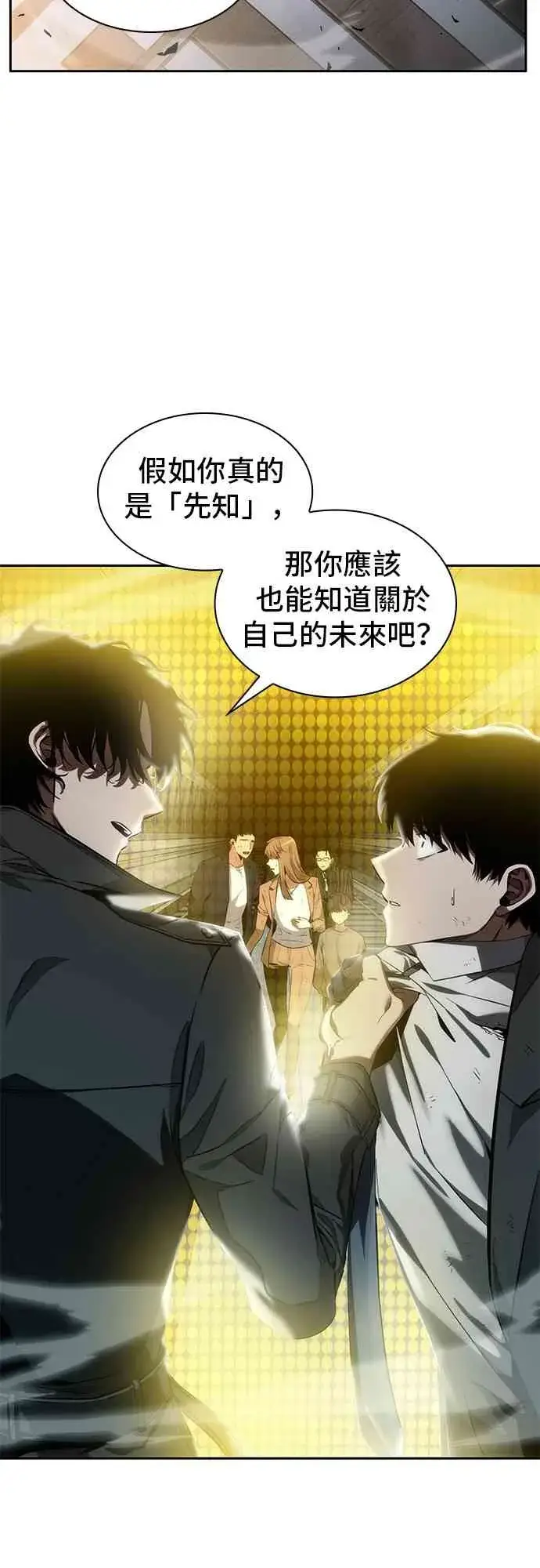 《全知读者视角》12话图41