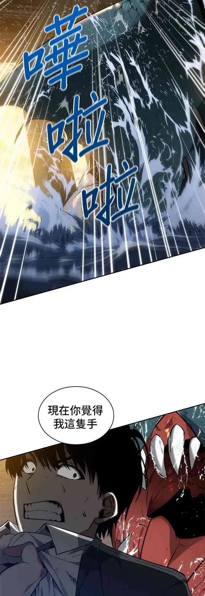 《全知读者视角》12话图45