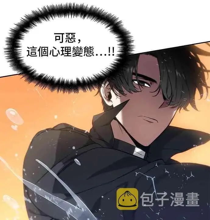 《全知读者视角》12话图48