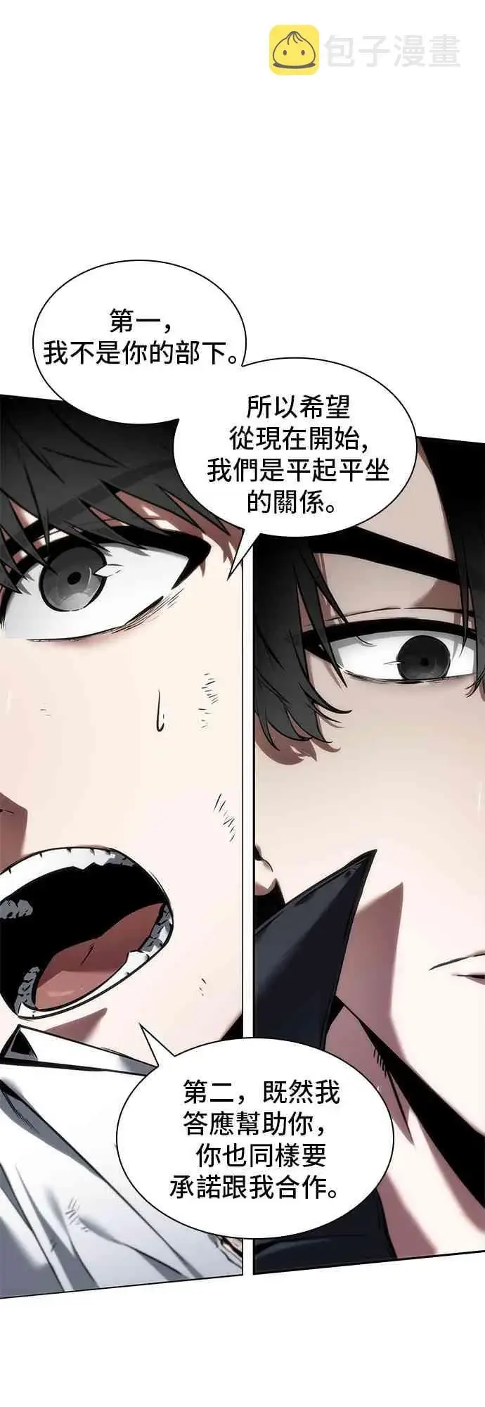 《全知读者视角》12话图51