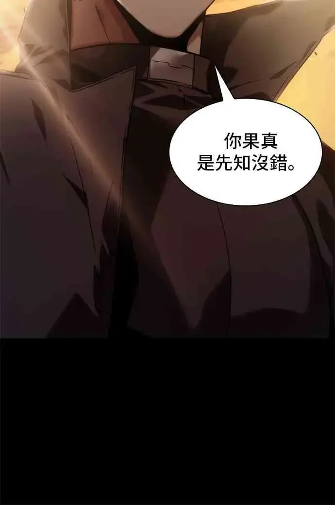 《全知读者视角》12话图58