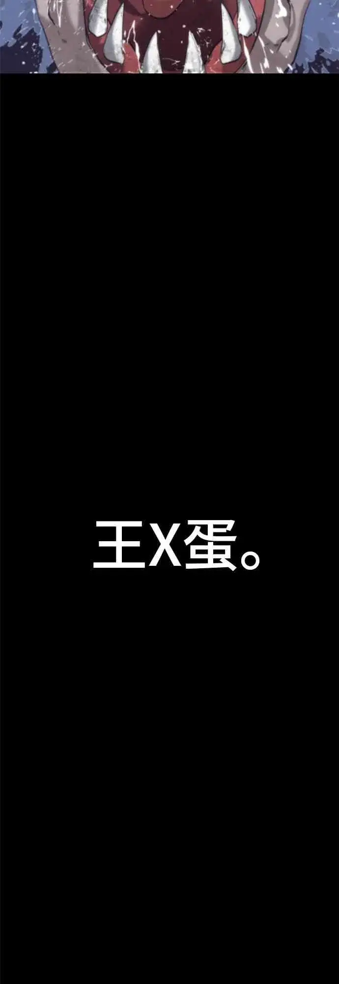 《全知读者视角》12话图61