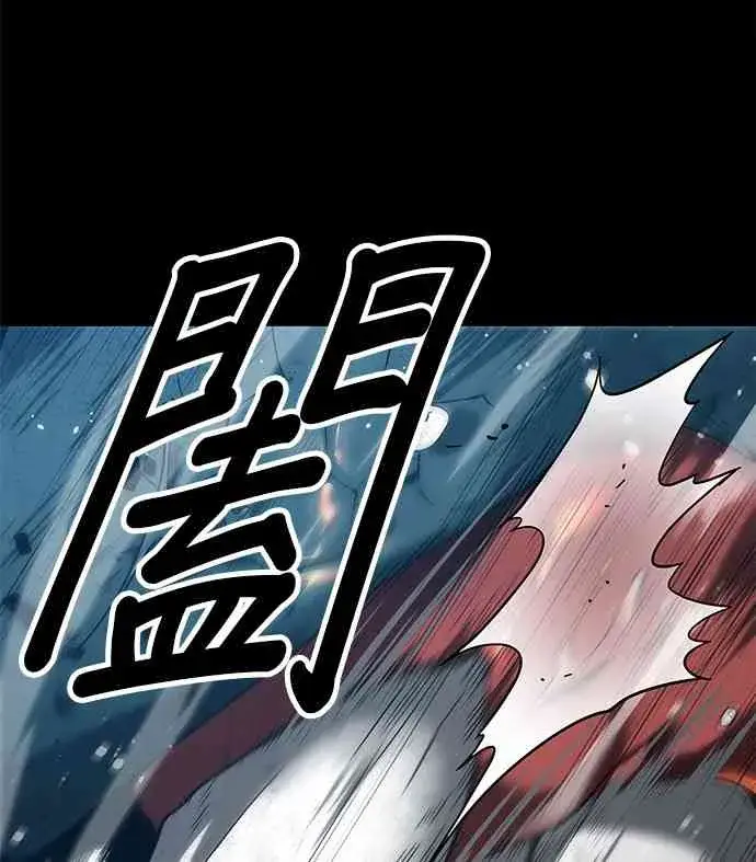 《全知读者视角》12话图62