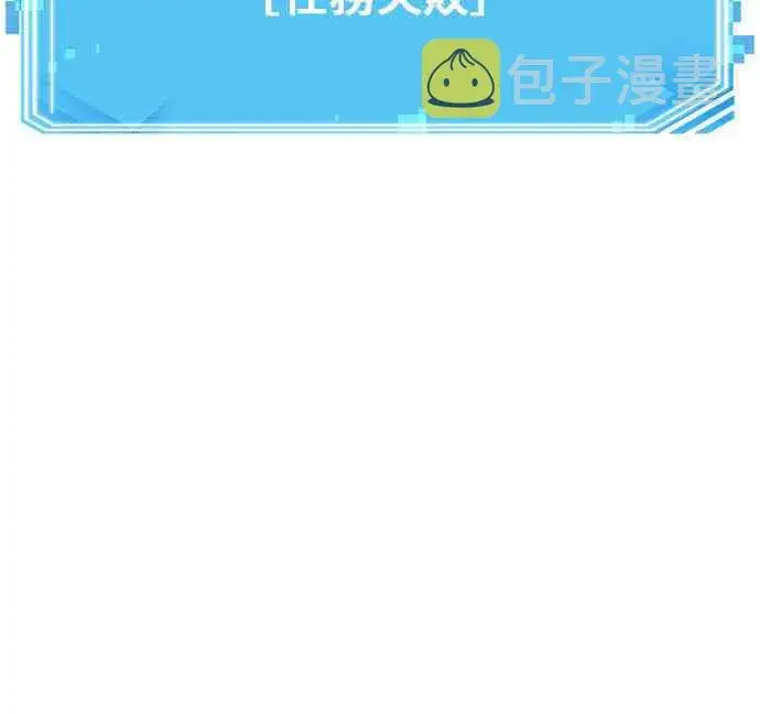 《全知读者视角》12话图64